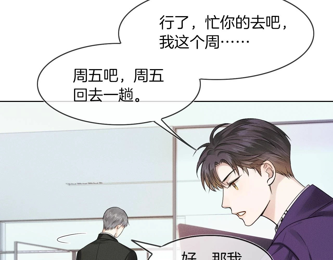 第39话 感情困扰37