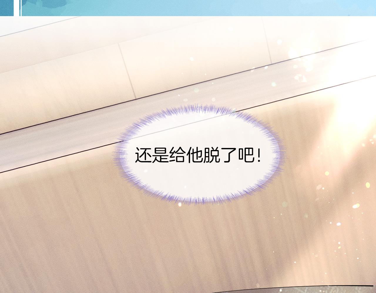 第20话 大灰狼和盘中兔80