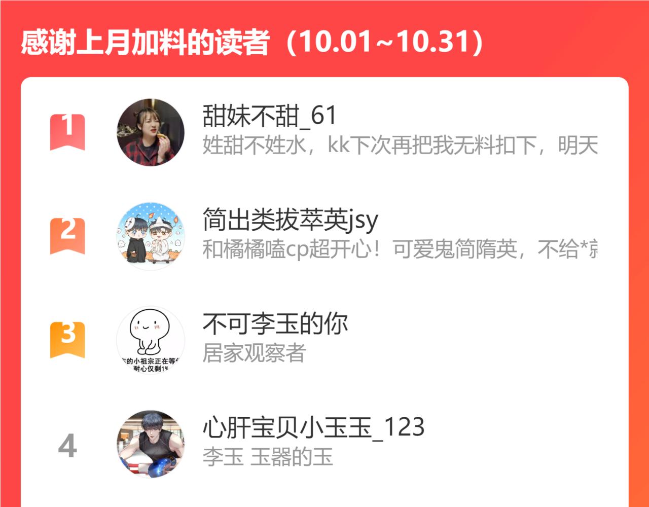 第31话 你们俩在一起吗94