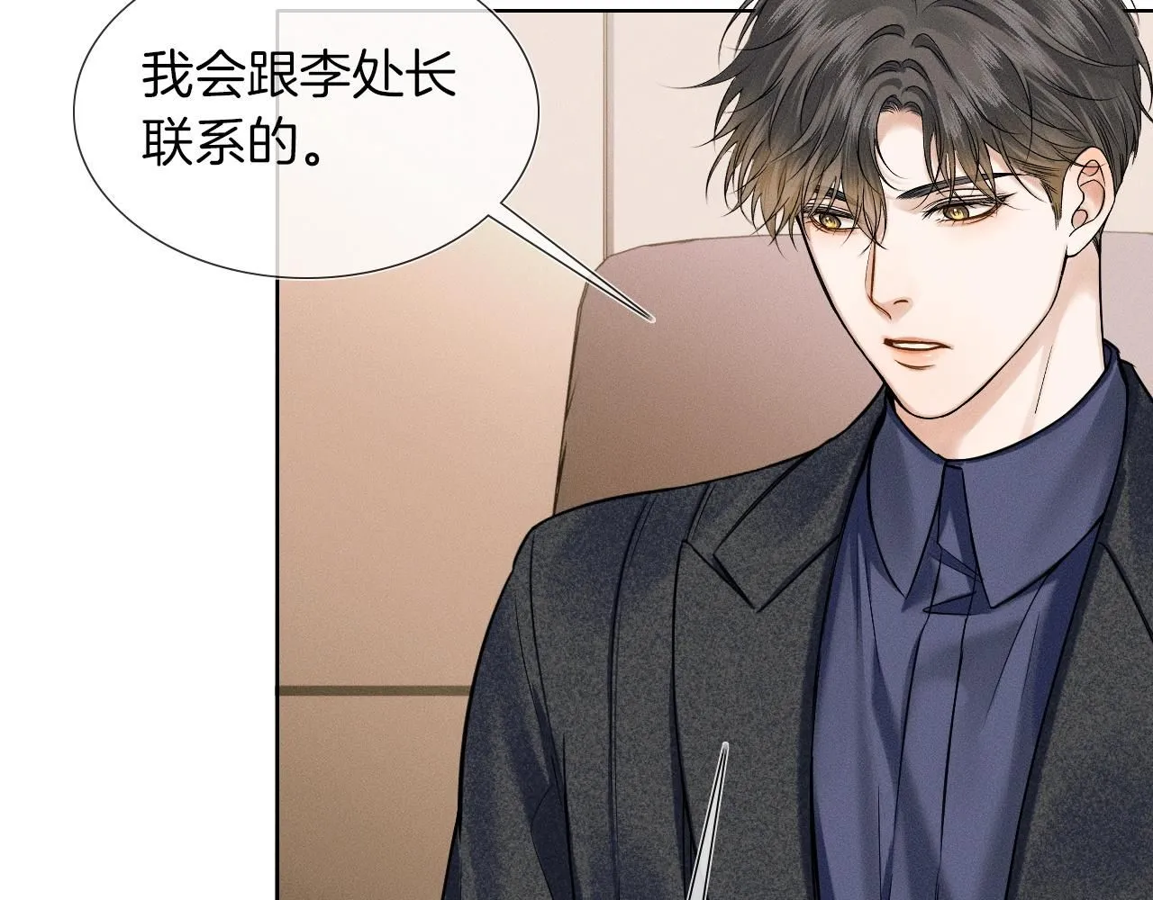 第55话 该怎么修复这段恶劣关系40