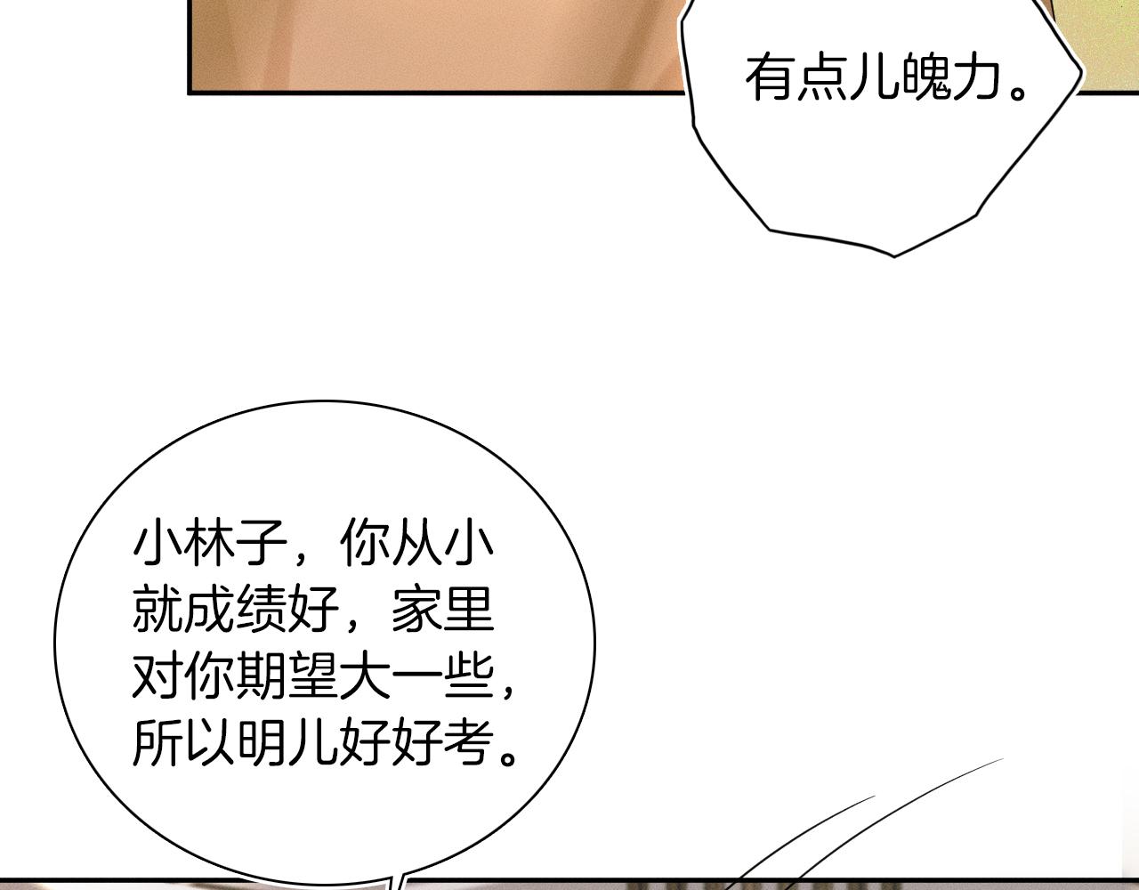 第7话 你想要什么都成75