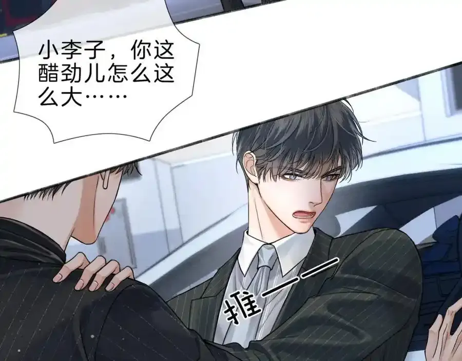 第69话 你不知道我有多稀罕你7