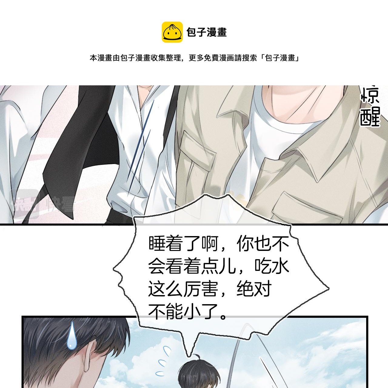 第13话 你也不会看着点80