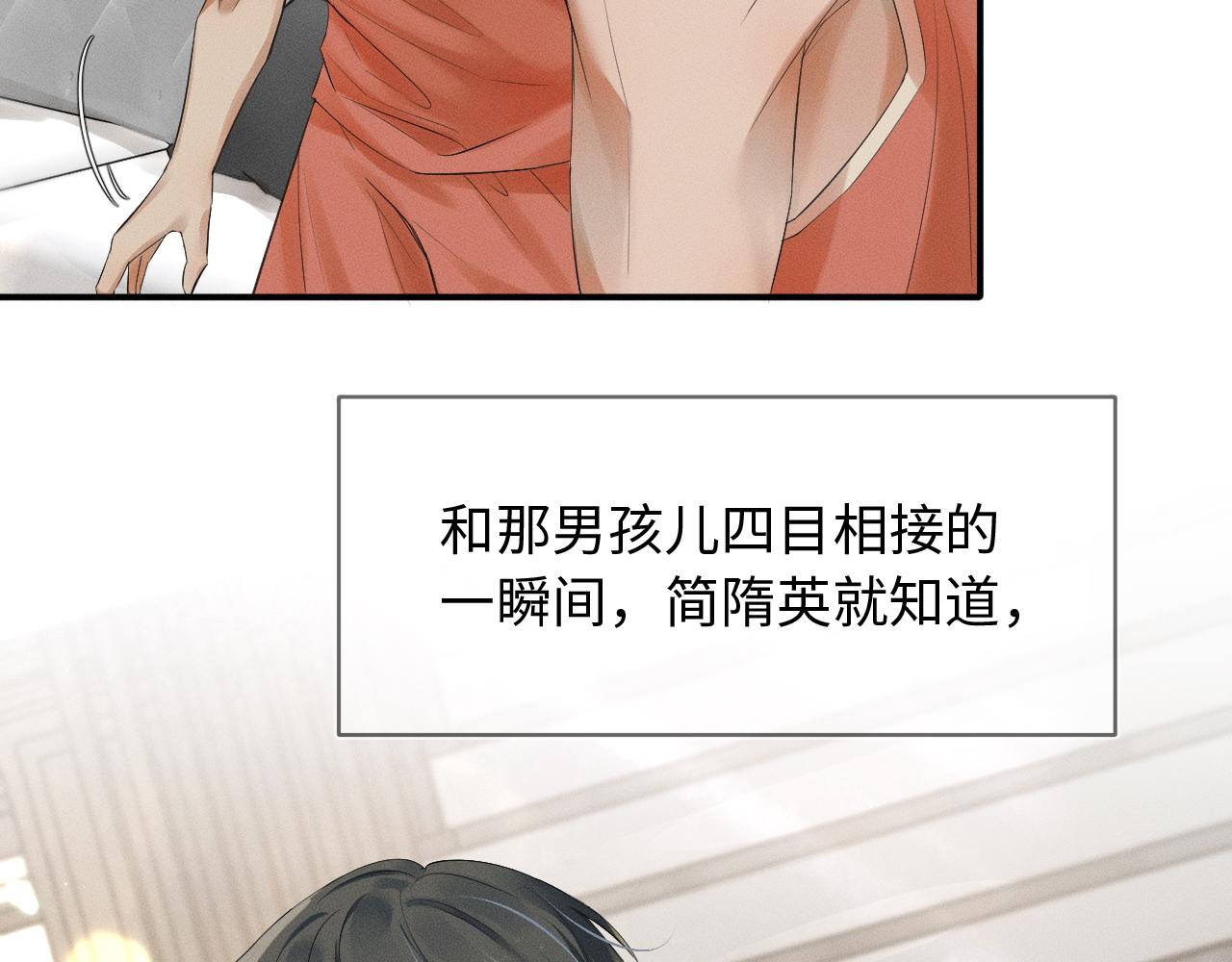 第1话 对他一见钟情了14
