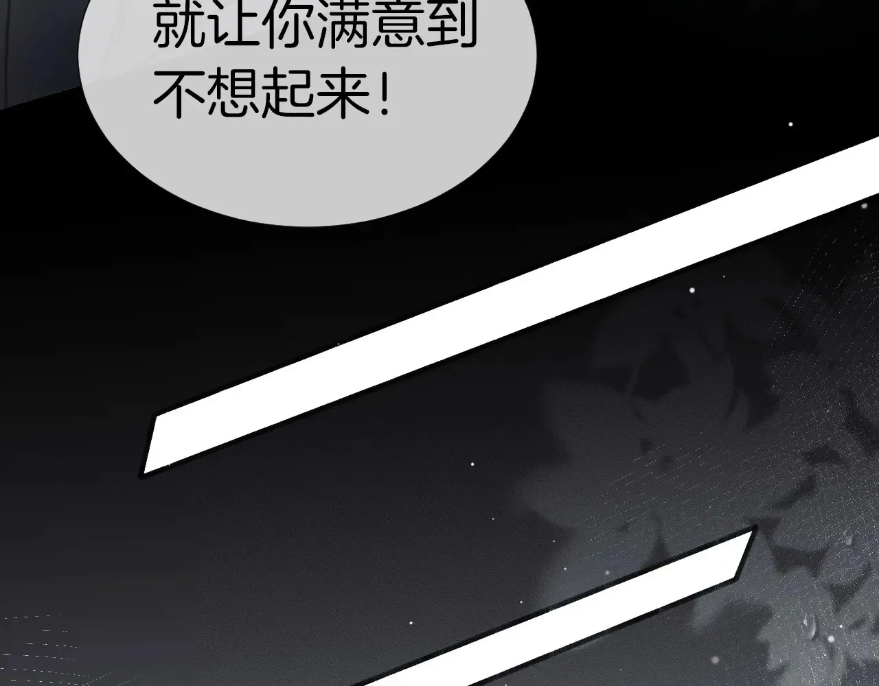 第77话 我就牺牲一回70
