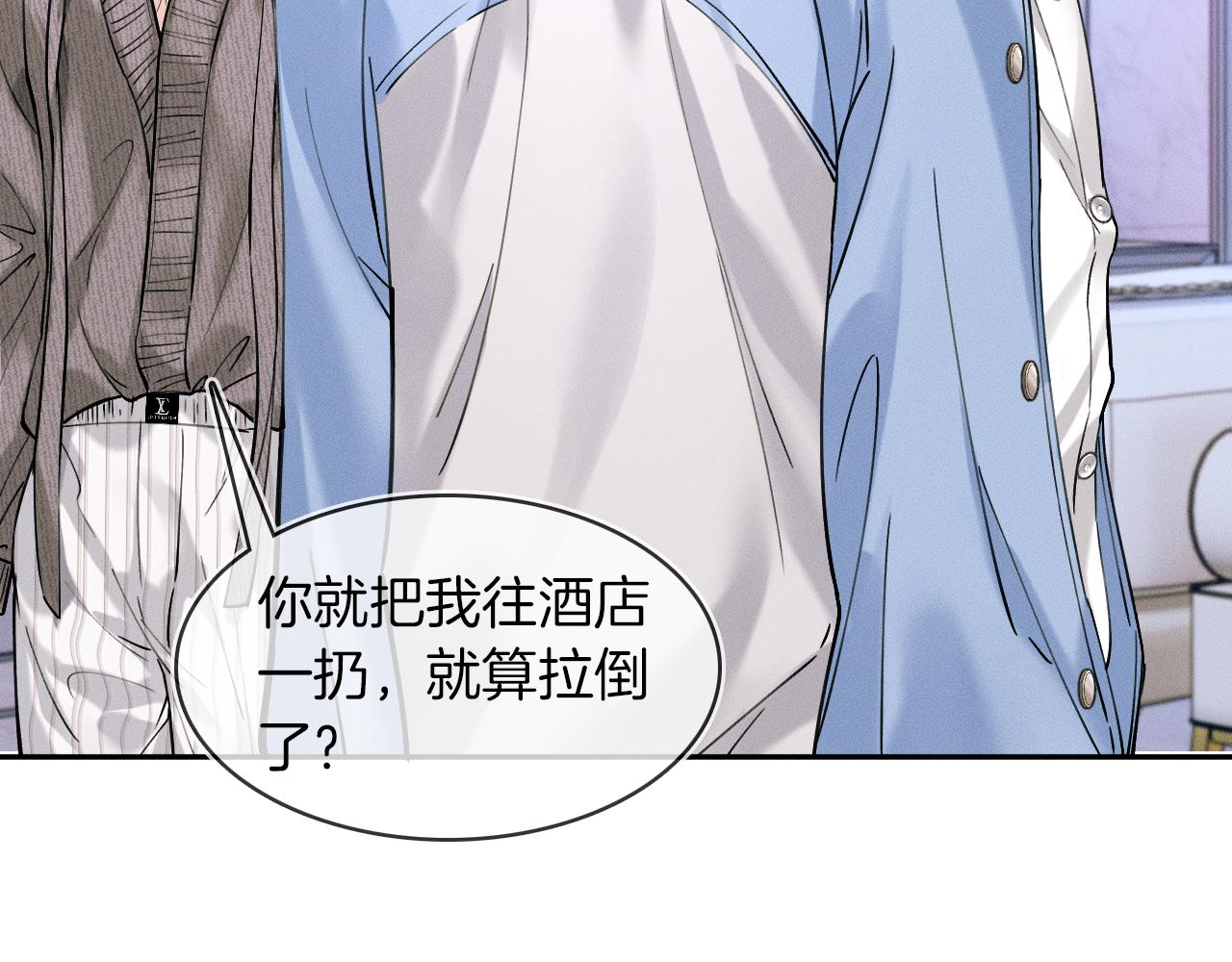 第32话 真是够没脸没皮20