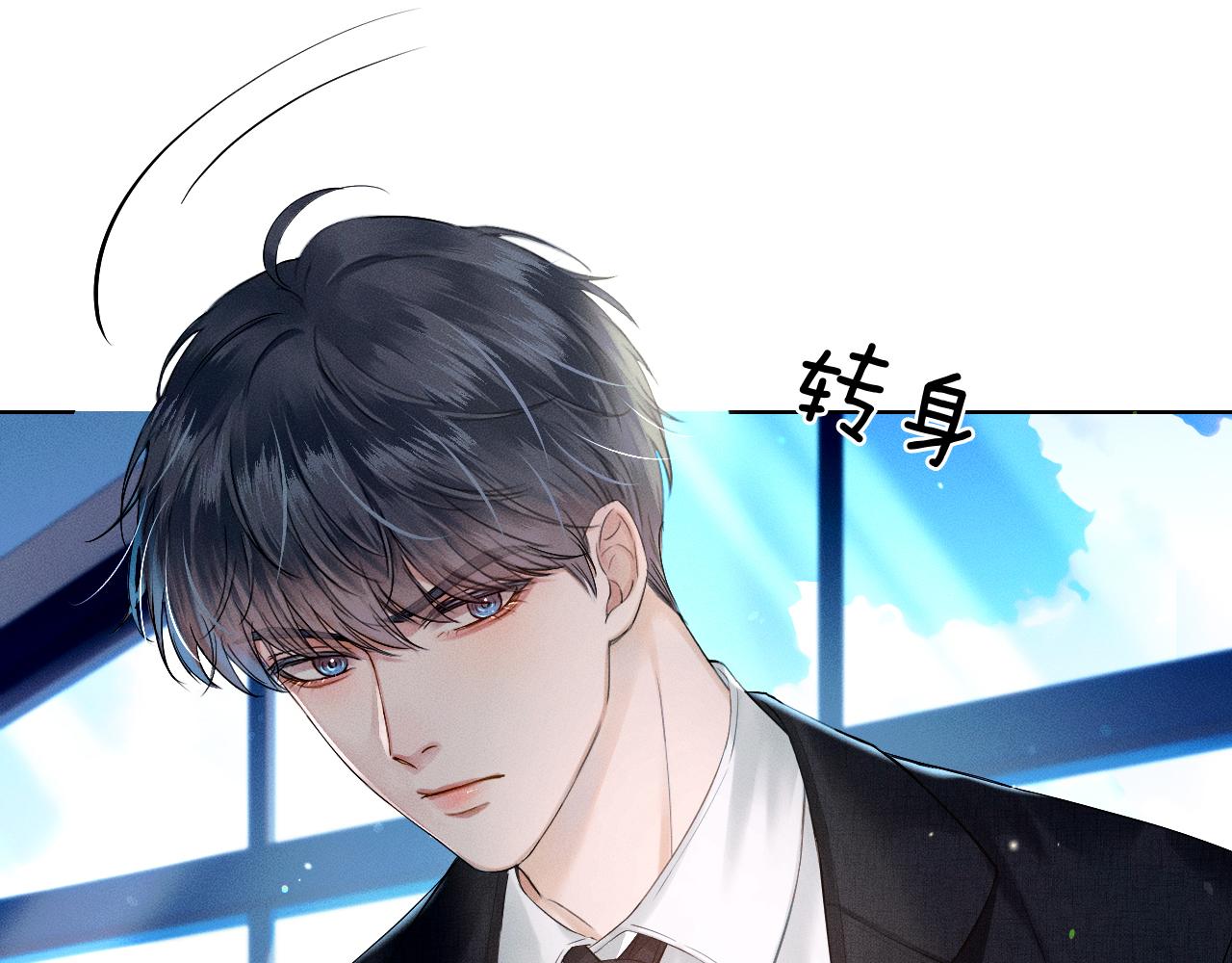 第18话 想个办法灌晕他47