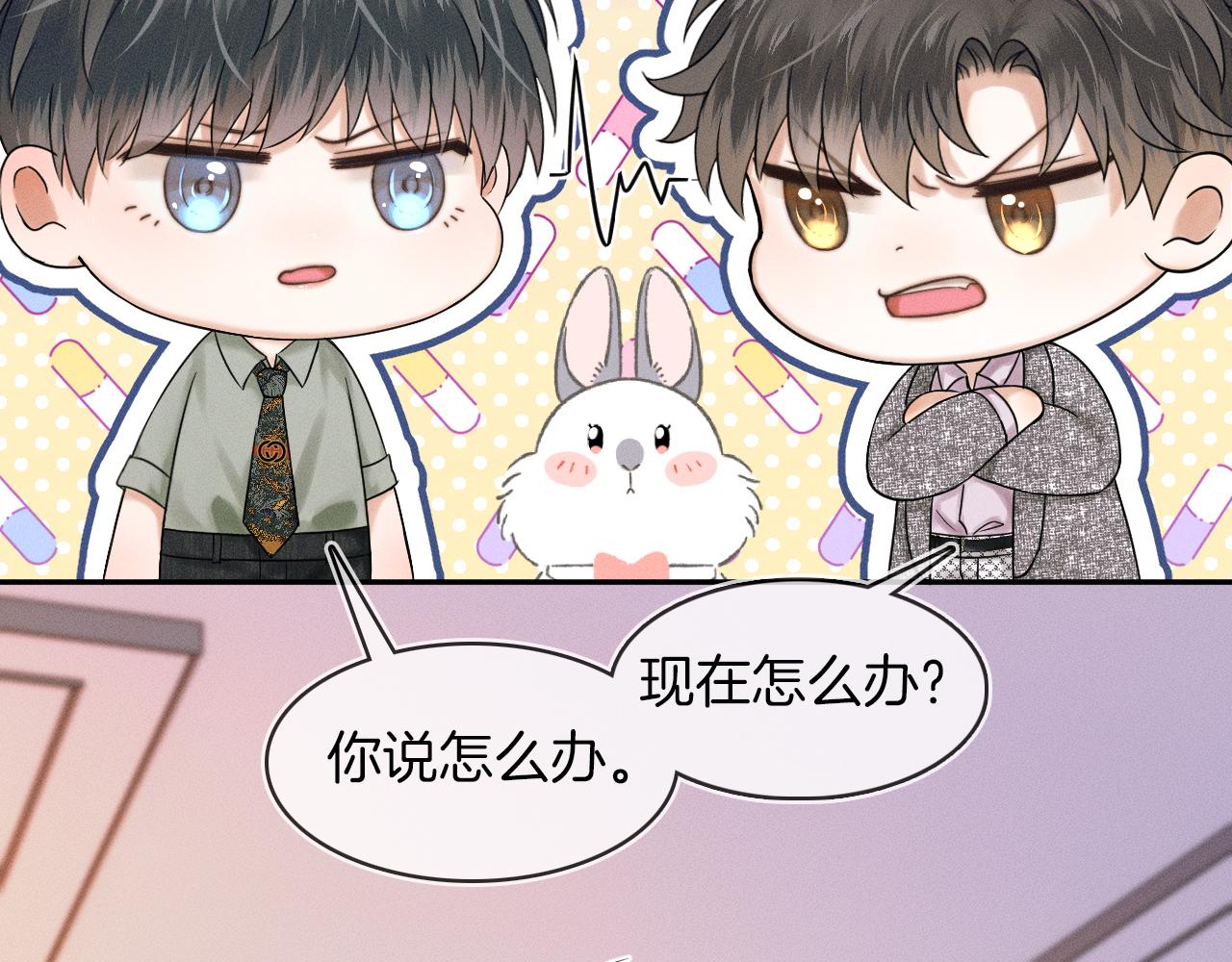 第24话 早晚得让他知道17