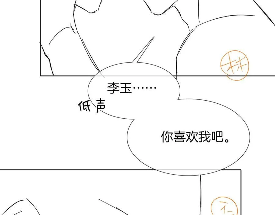 第74话 争执90