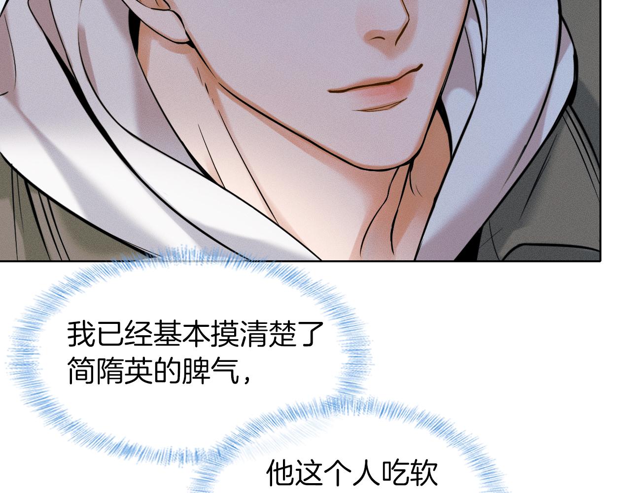 第37话 硬的不行顺毛摸25