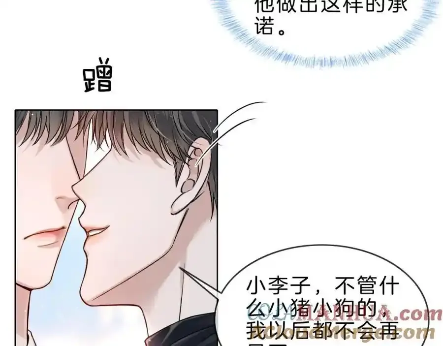 第69话 你不知道我有多稀罕你21