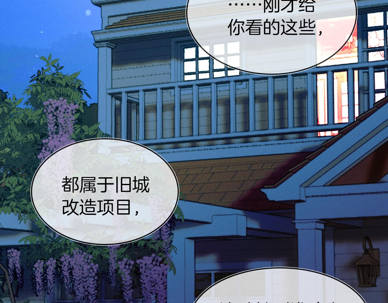 第15话 我却不能干什么48
