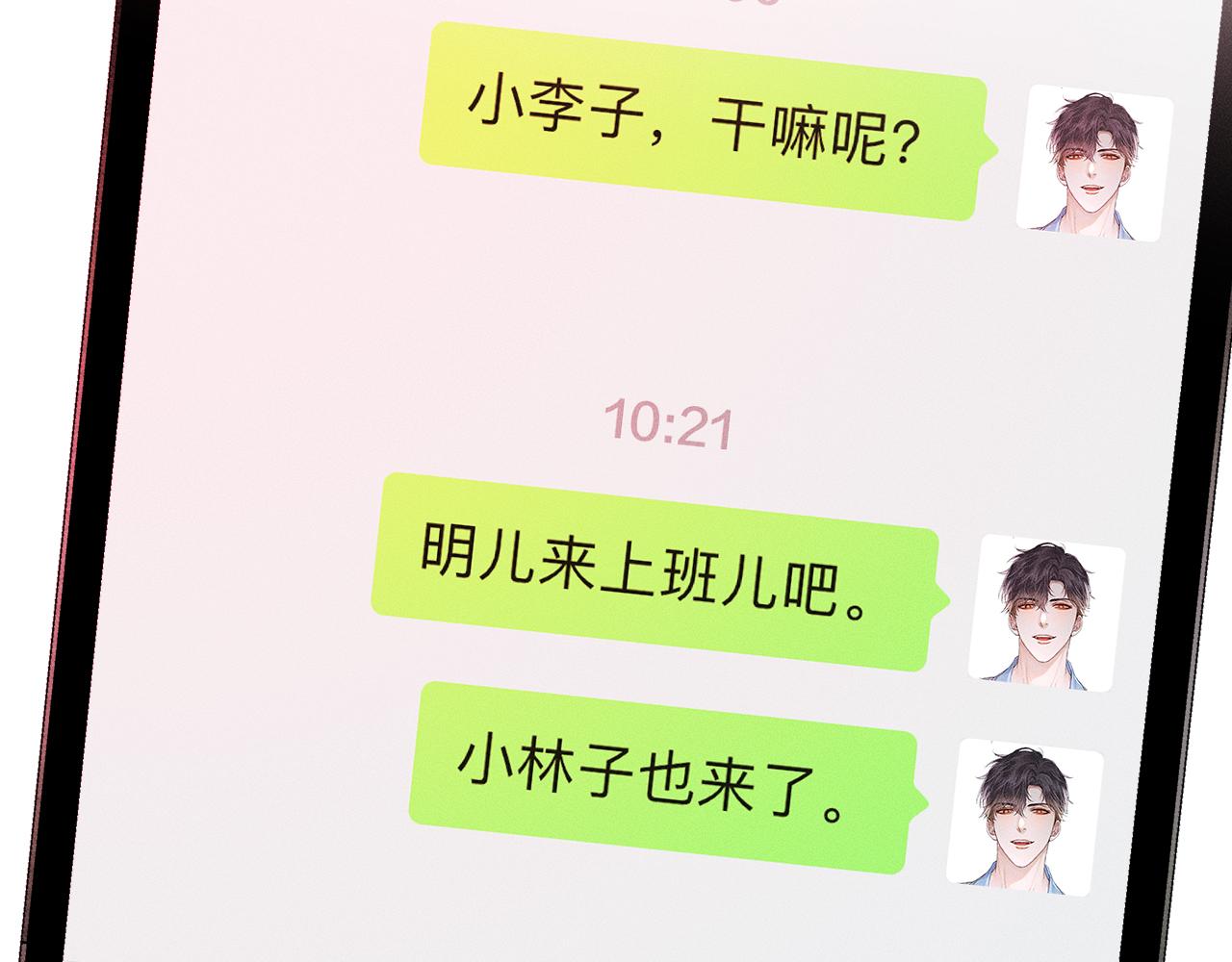 第17话 中午跟我去吃饭27