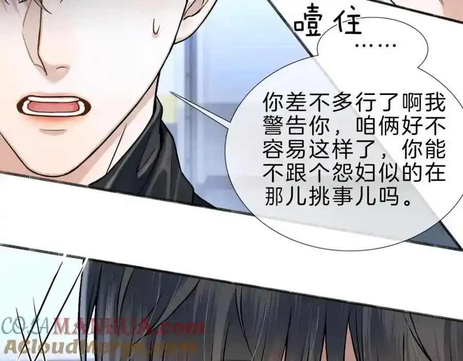 第69话 你不知道我有多稀罕你12