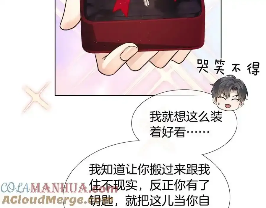 第69话 你不知道我有多稀罕你66
