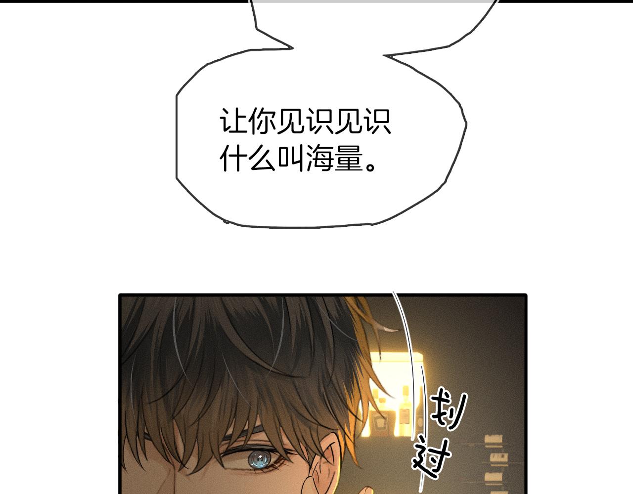 第10话 酒量不好就少喝11