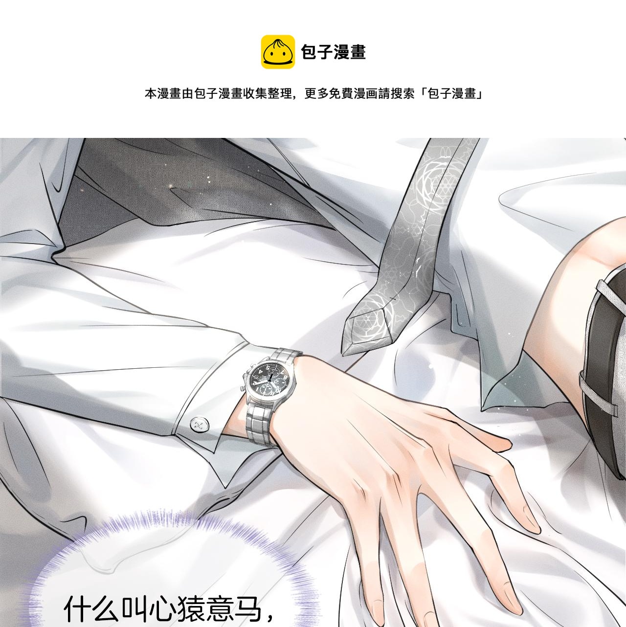 第11话 如此的芬芳诱人60