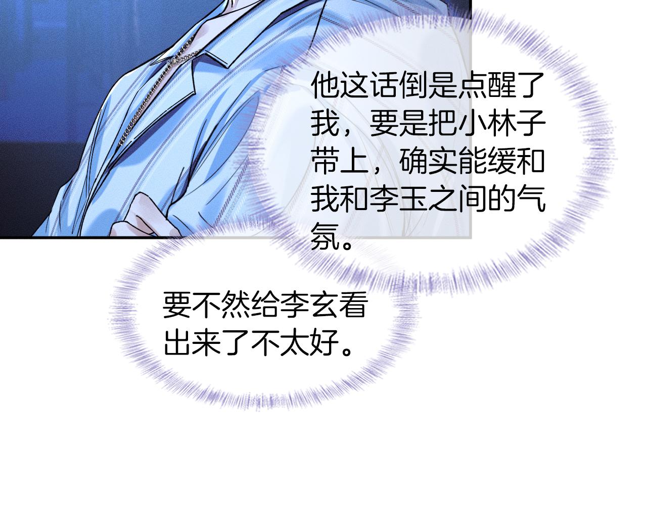 第25话 海边吃个小烧烤15