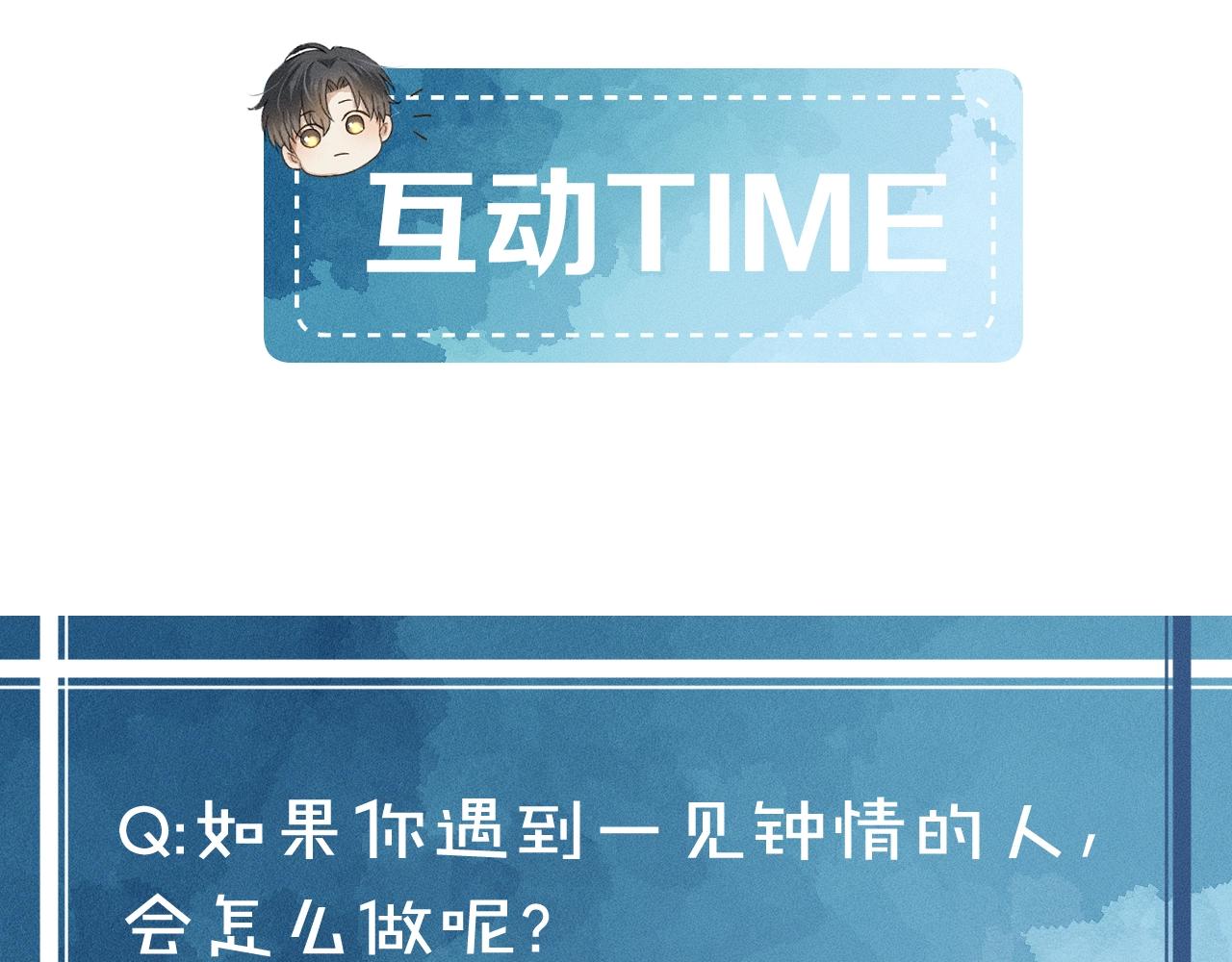 第1话 对他一见钟情了143