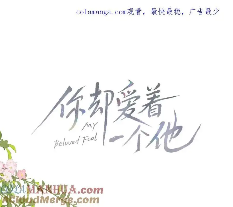 第62话 我绝不让你出事！67