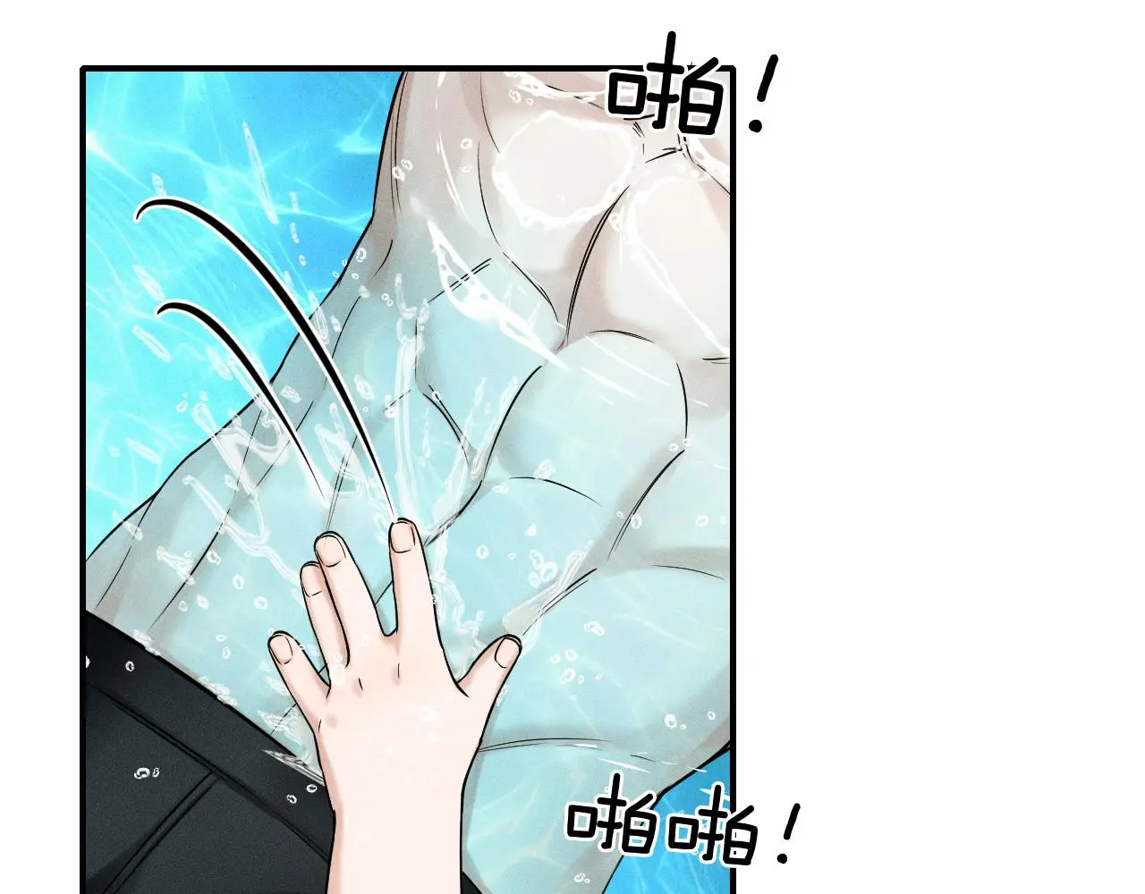 第61话 泳池争吵误会升级4