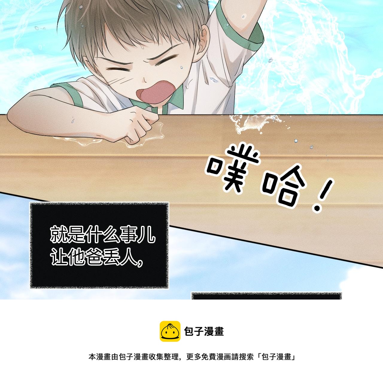 第6话 男人最该练哪里128