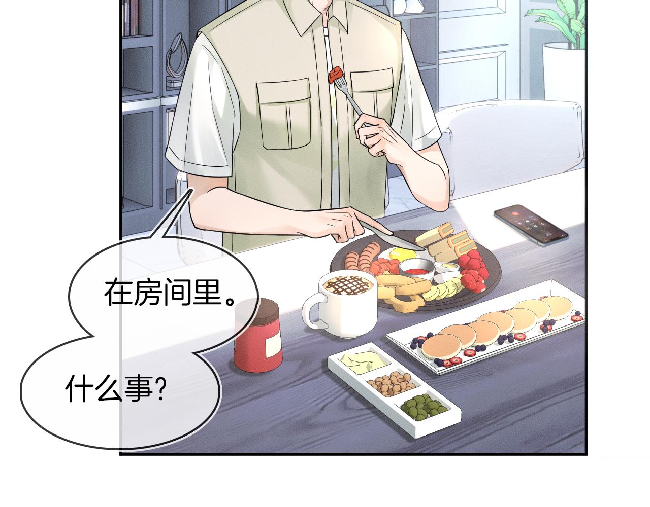 第13话 你也不会看着点24