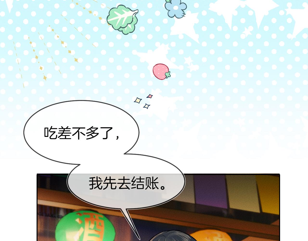 第38话 我就值三十八块？55