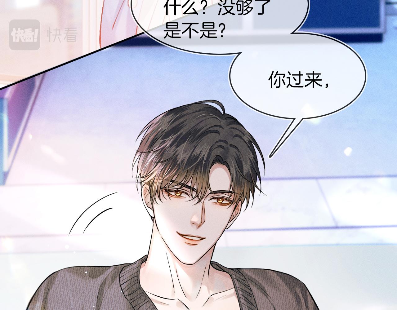 第32话 真是够没脸没皮60