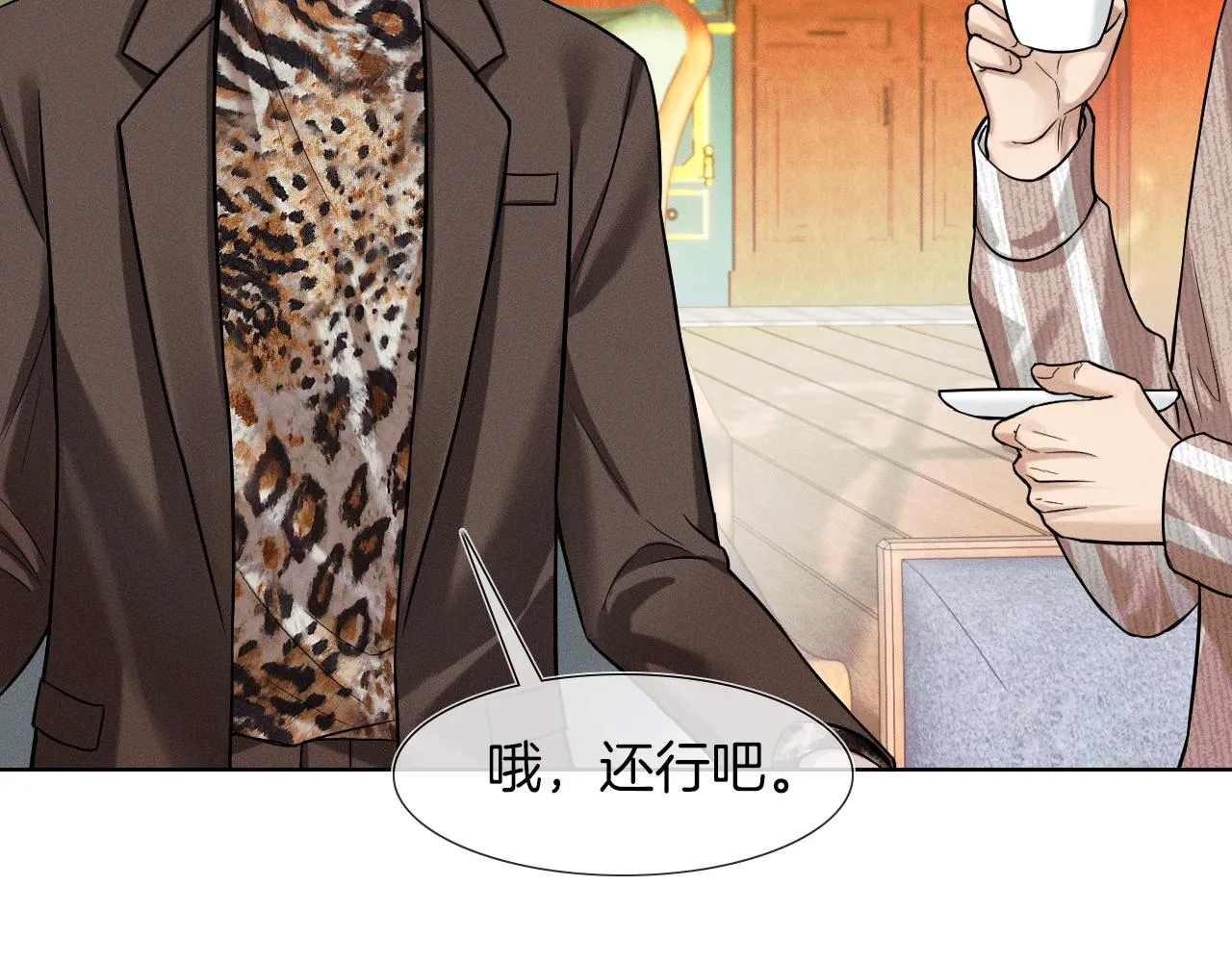 第49话 我们之间到此为止70