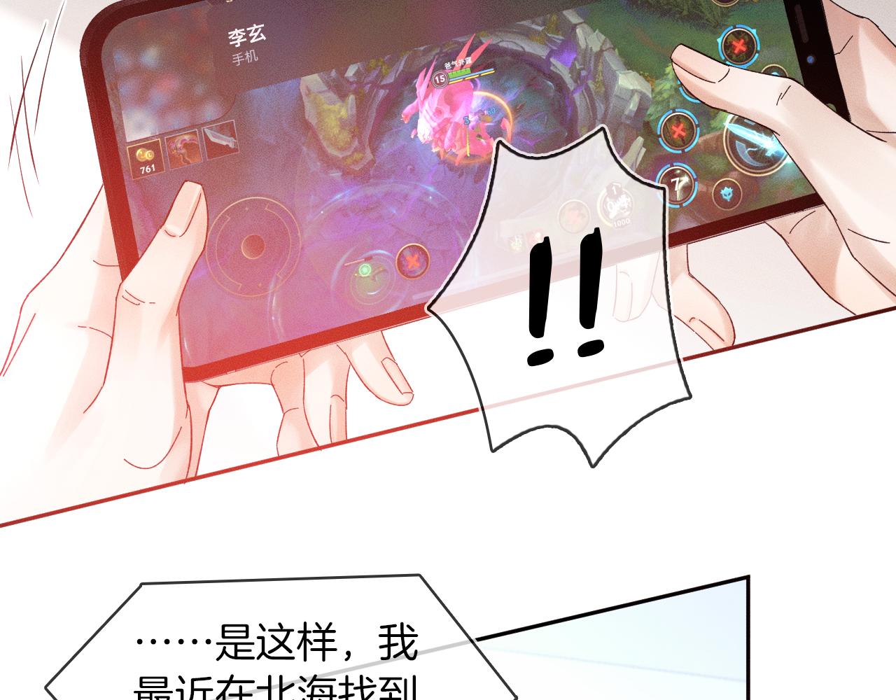 第24话 早晚得让他知道78