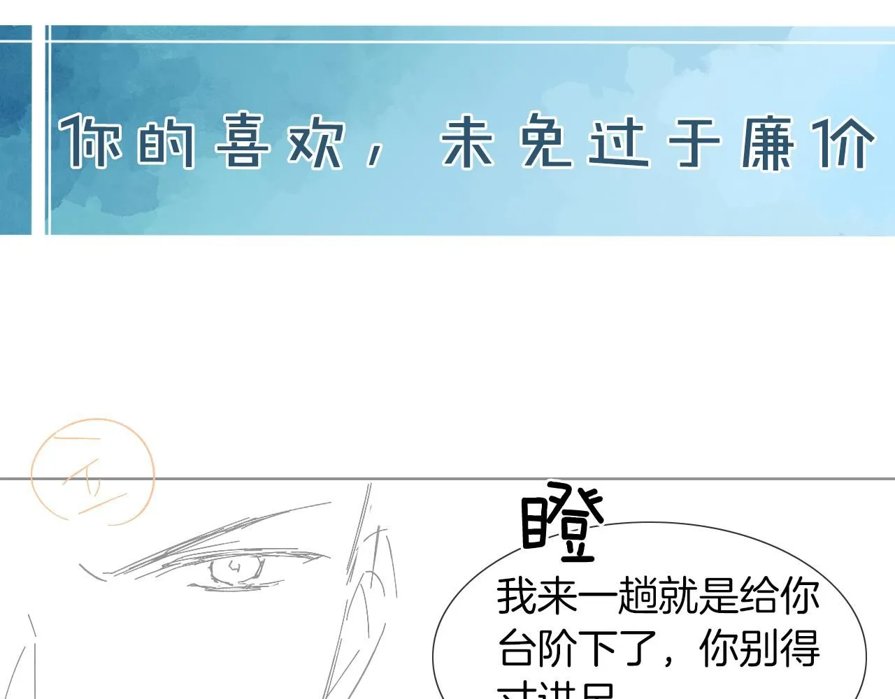 第57话 这该死的人生56