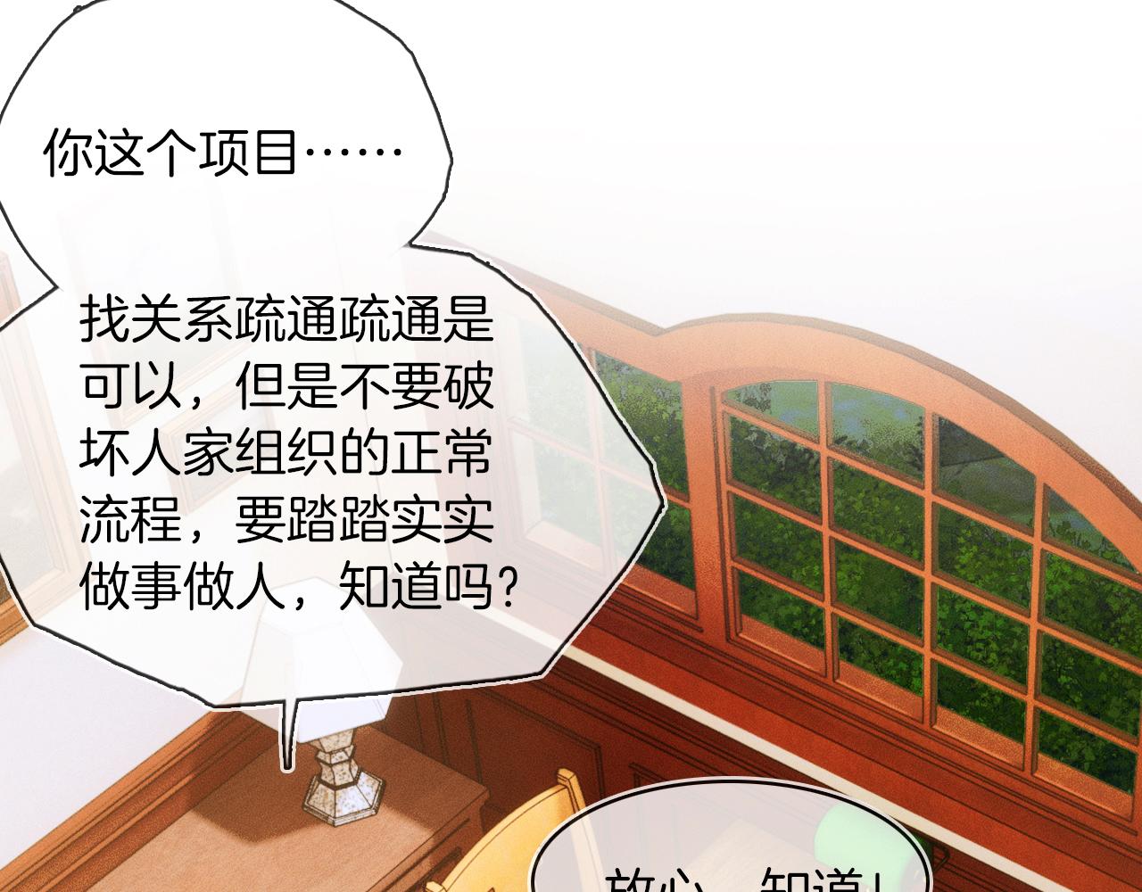 第14话 我俩睡一间就行69