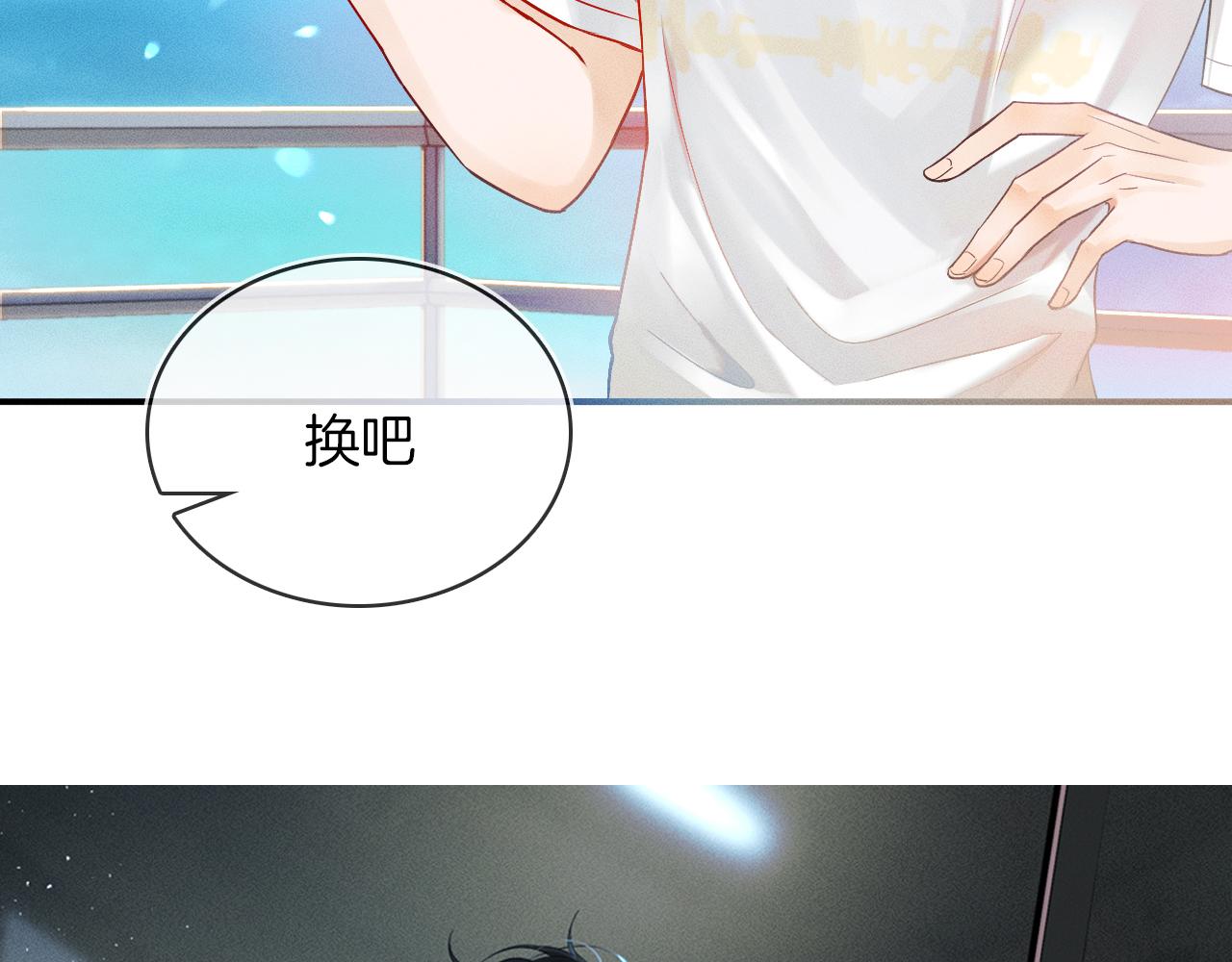 第14话 我俩睡一间就行11