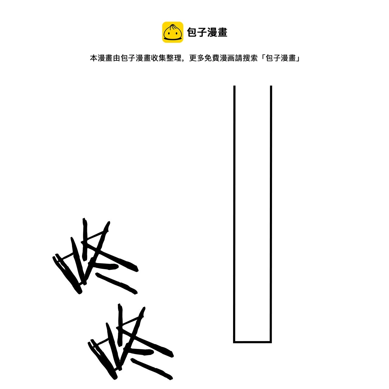 第6话 男人最该练哪里76