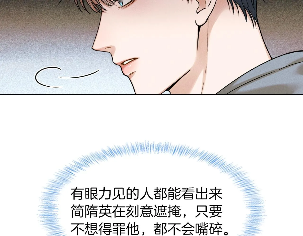 第44话 让眼睛休息一下9