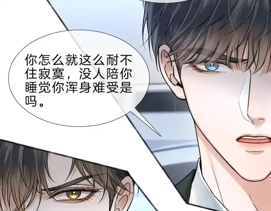 第69话 你不知道我有多稀罕你11