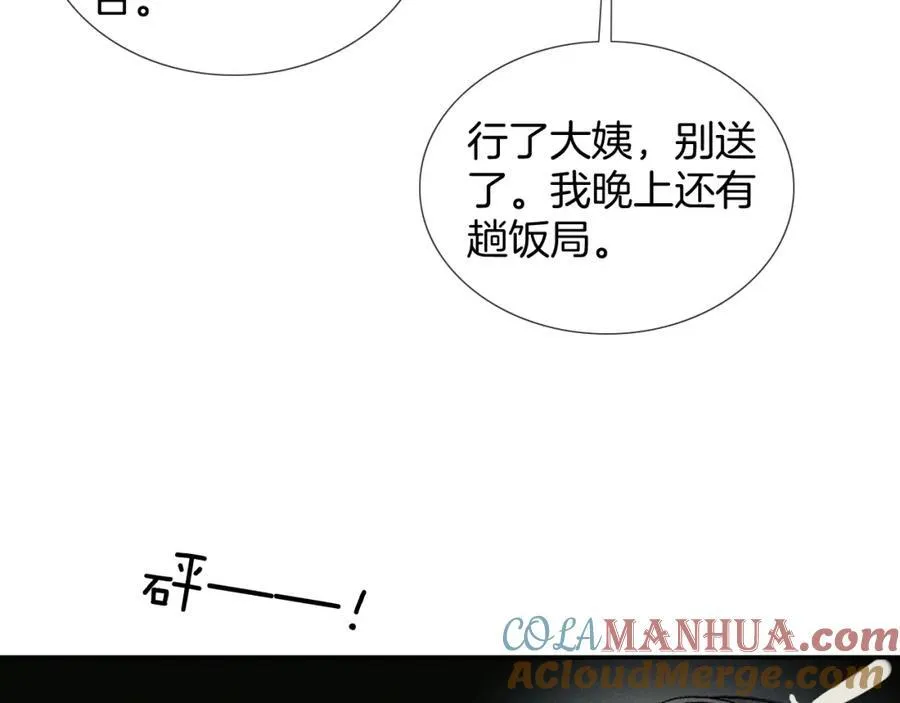第70话 情侣戒指要吗？39