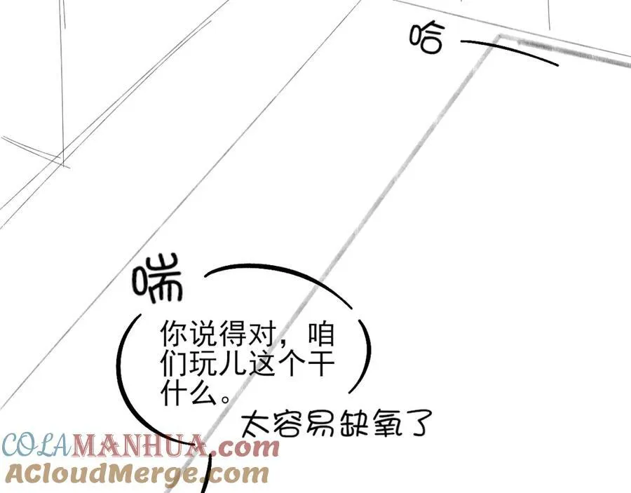 第70话 情侣戒指要吗？87