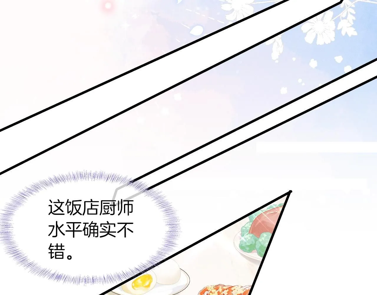 第56话 吃醋的话我可以解释21