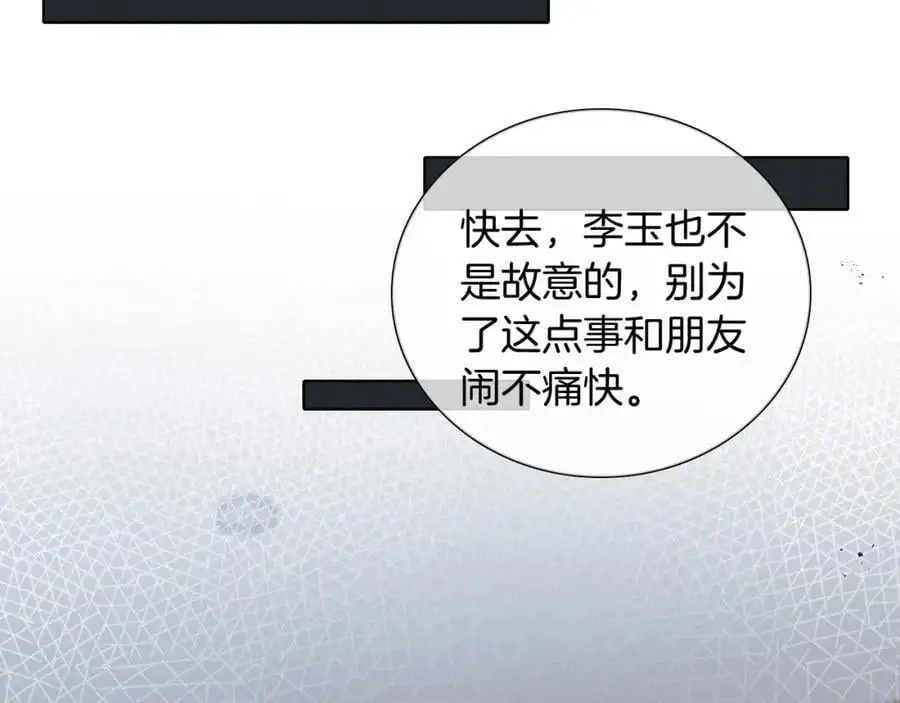 第66话 这是你自己送上门的56