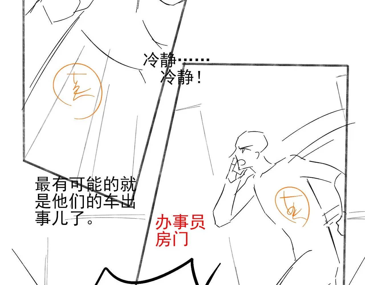 第61话 泳池争吵误会升级67