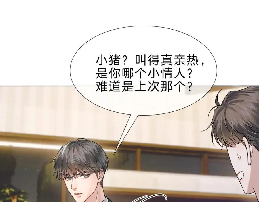 第68话 李简重归于好71