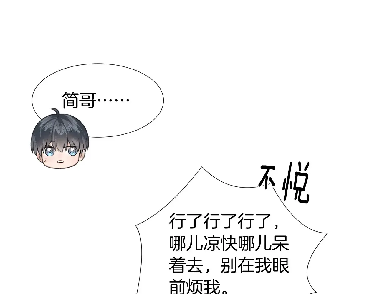 第77话 我就牺牲一回48