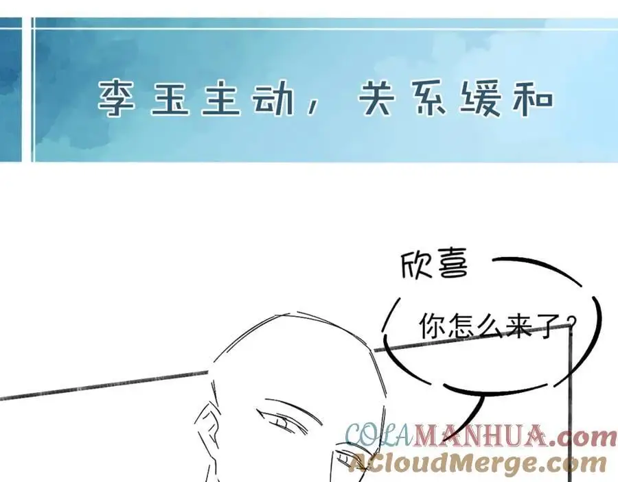 第66话 这是你自己送上门的78