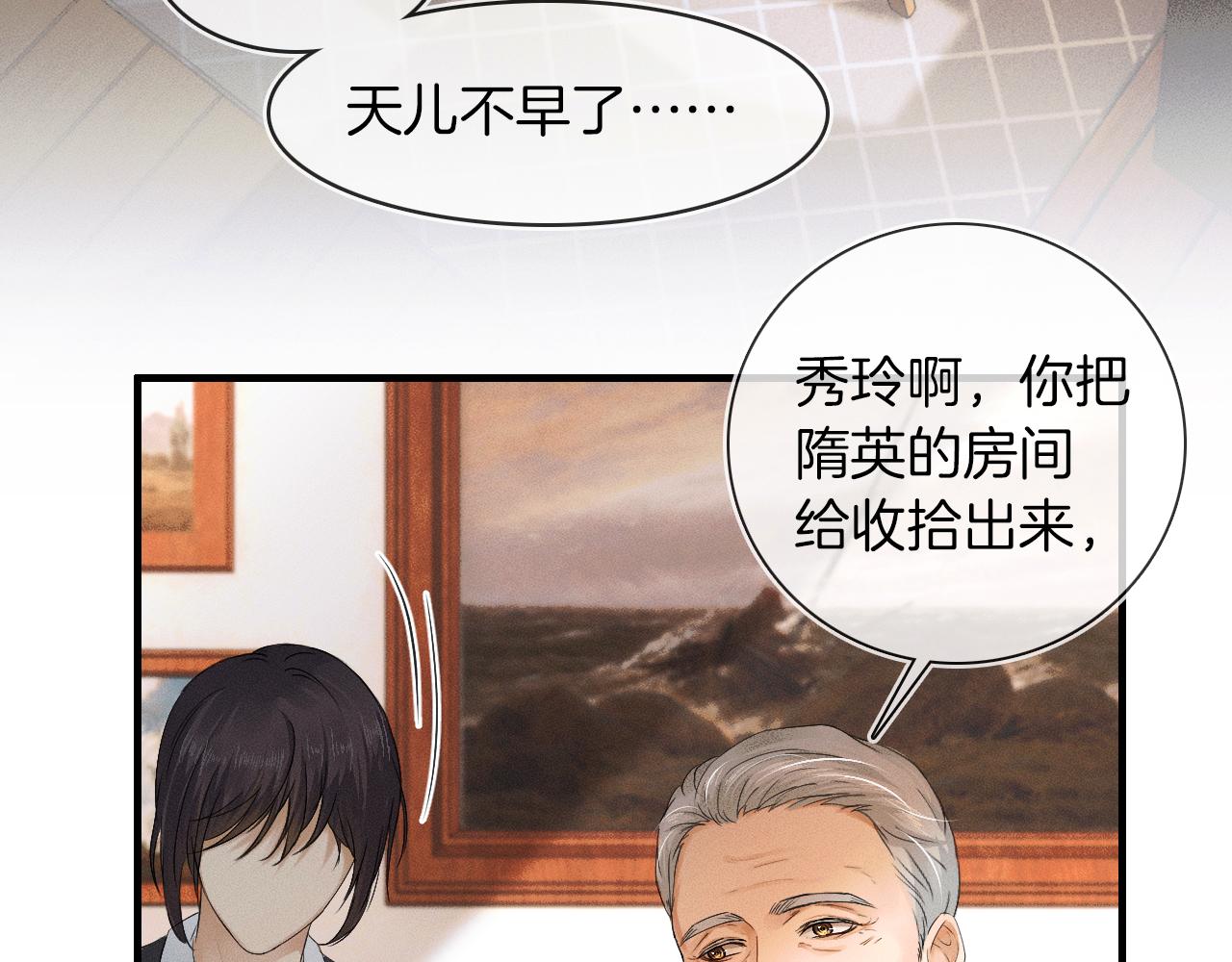 第14话 我俩睡一间就行71