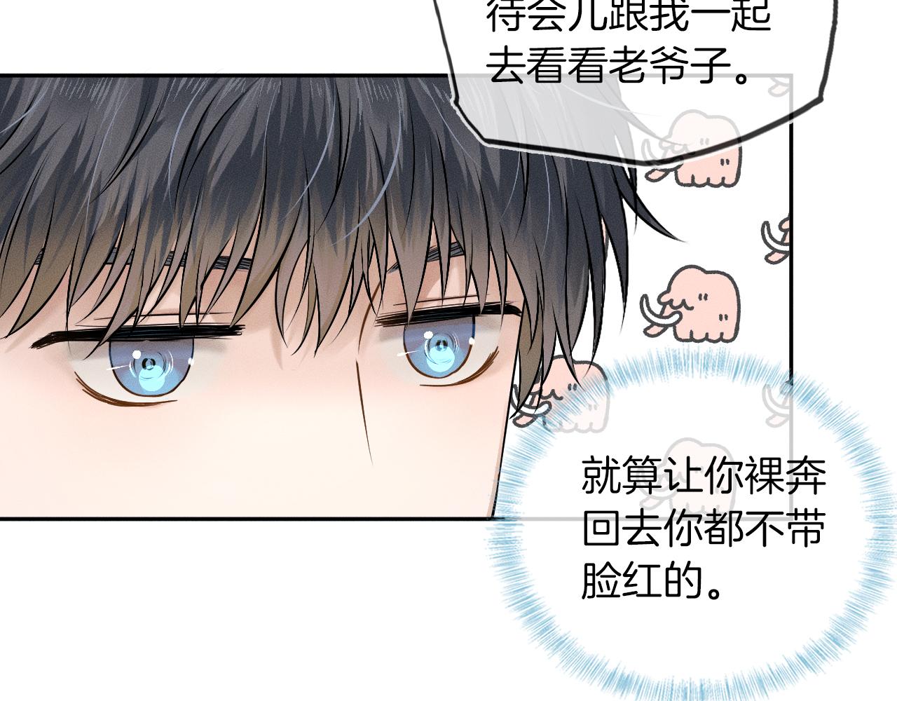 第13话 你也不会看着点43