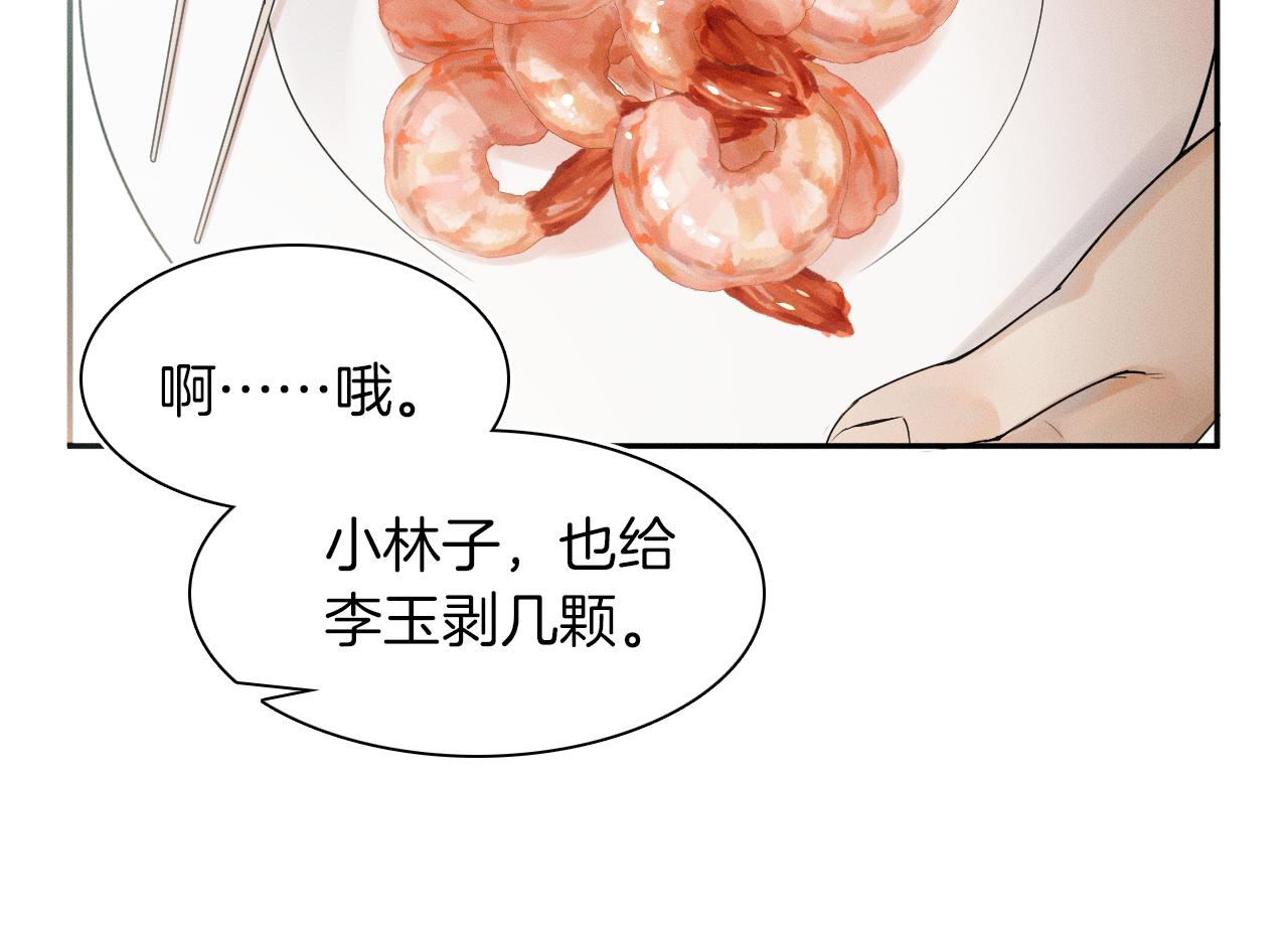 第7话 你想要什么都成57