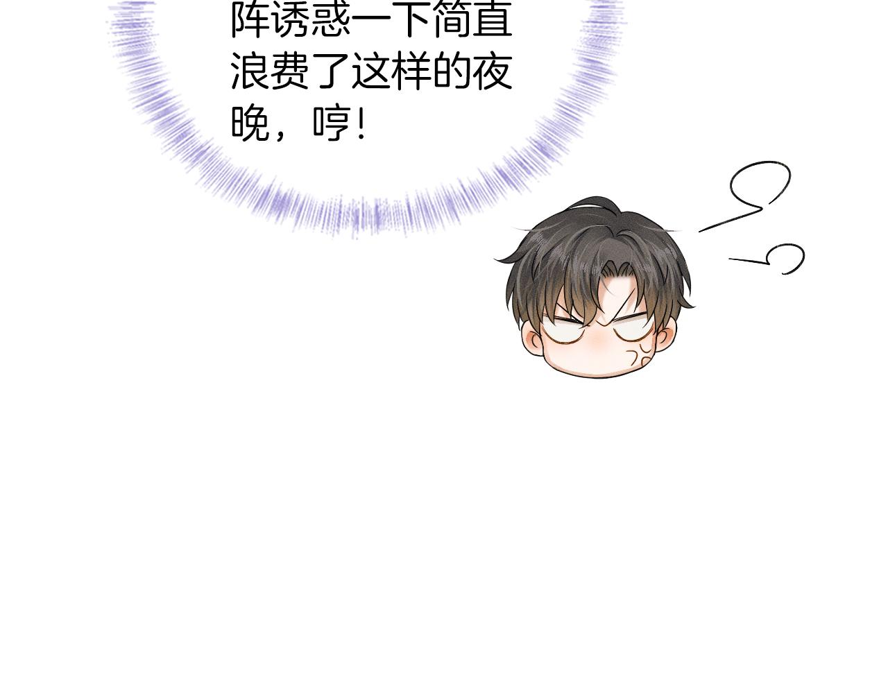 第14话 我俩睡一间就行91