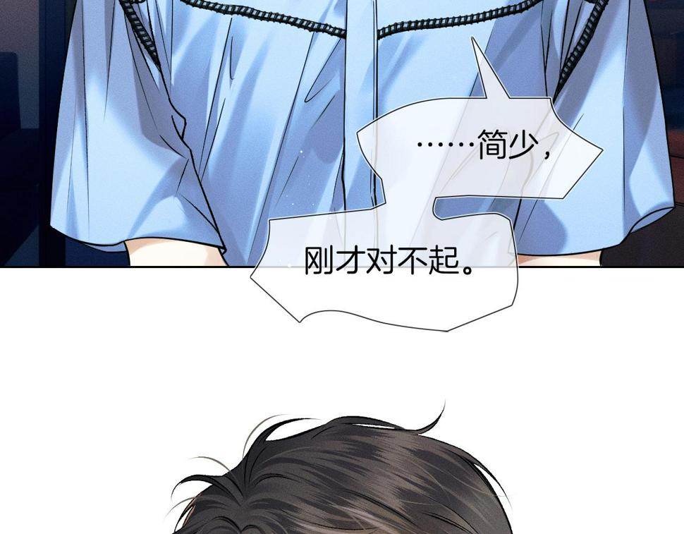 第40话 简隋英的新造型48